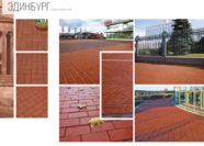 Тротуарная клинкерная брусчатка ЛСР (RAUF) темно-красный "Эдинбург" 200х100х50мм