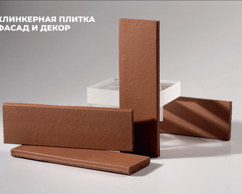 Плитка клинкерная ЛСР