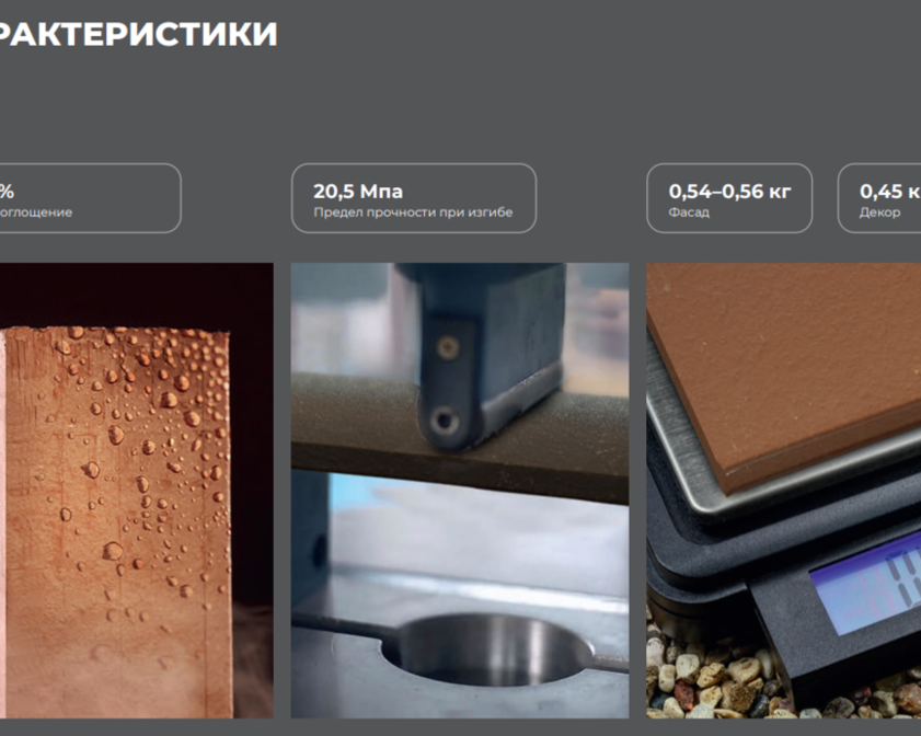 Плитка клинкерная ЛСР